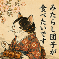 Japanese Cat Sweet Treat Stickers