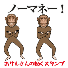 Animated monkey stickers