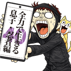 Full-Power Son 5 Ninja Edition.