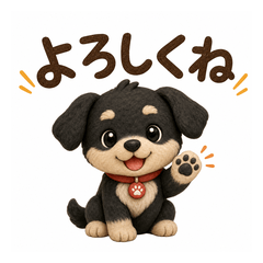 柴プーコギーの挨拶