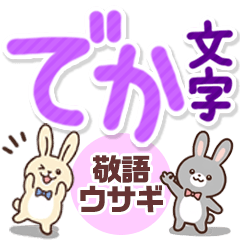 Rabbit Honorifics [Large letters]