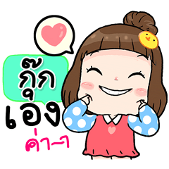 It s me Kook Stiker LINE LINE STORE It s me Kook Stiker LINE LINE STORE