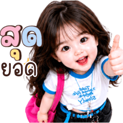 Min: cute