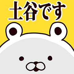 Tsutiya basic funny Sticker