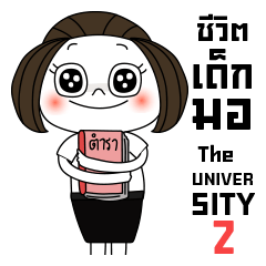 The University Ver.2