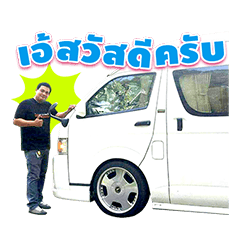 Aey Hiace Buriram