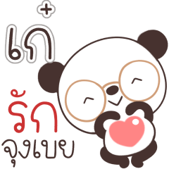Name Kae Naa