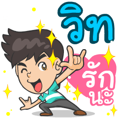 My name is Vit. ^^