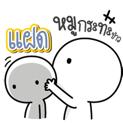 Talk to "Faad" Only