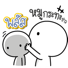 Talk to "Plus" Only