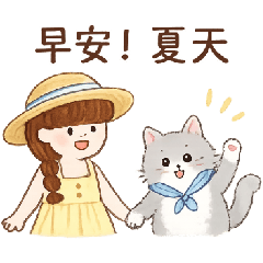 朵朵與她的貓｜夏日篇