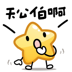 Cute Star sticker 03