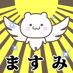 Name Animation Sticker [Masumi]