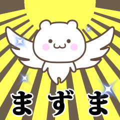Name Animation Sticker [Mazuma]