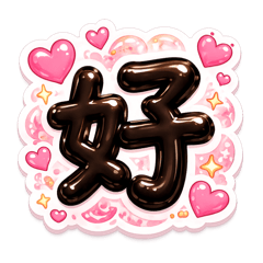 Single-character kanji stamp.(1)