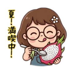 めがね女子☆夏満喫中！スタンプ
