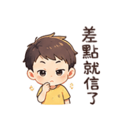 唬嚨男