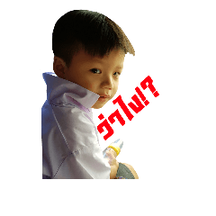 Nong Firsty