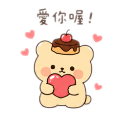 布丁熊仔