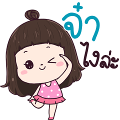 Jha ngai la