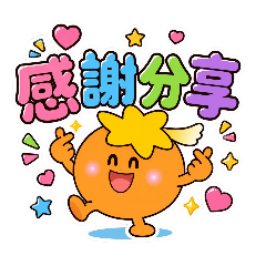 幼兒園工作用語