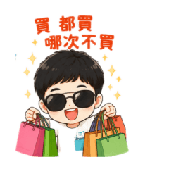 小木華的日常用語-