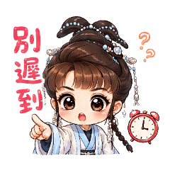 戲曲旦旦 | 日常生活篇
