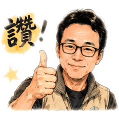 陳大叔的獨特風格圖貼4