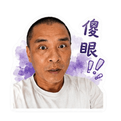 勳哥來了2