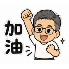跑跑人業務人生