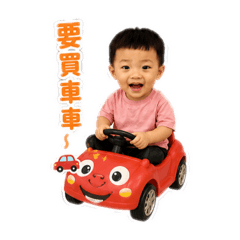 羿穎的²