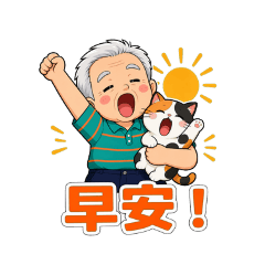 可愛花貓貼圖