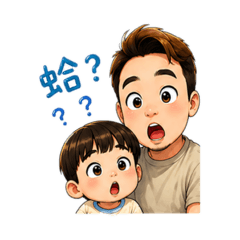 浩雲:蛤???