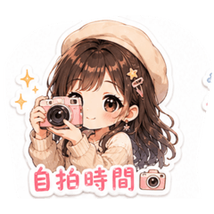 軟萌女孩小日常