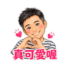 新貼圖/