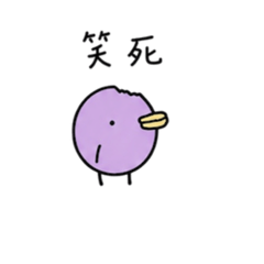被啃一半の麻糬鴨