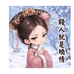 瑄格格的宮廷生活