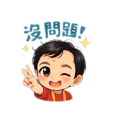 老婆與我的日常