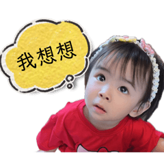 潁潁表情包2
