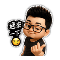 老王的嘴砲日常