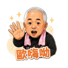 小賀修正版（不火爆的我們）