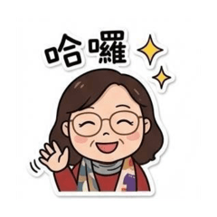 緩緩緩
