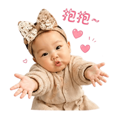 可愛寶寶喬喬