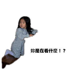 可愛Lin子艾