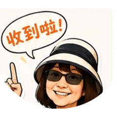 見笑了