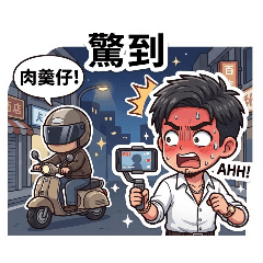 旺福的直播 Q版貼圖