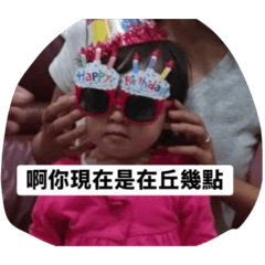 熙菲愷日常