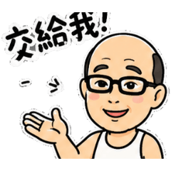 個性@貼圖