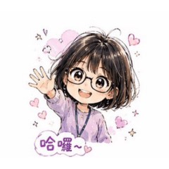 小資女日常生活