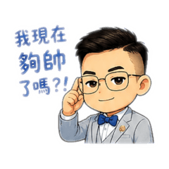 Q版業務庭